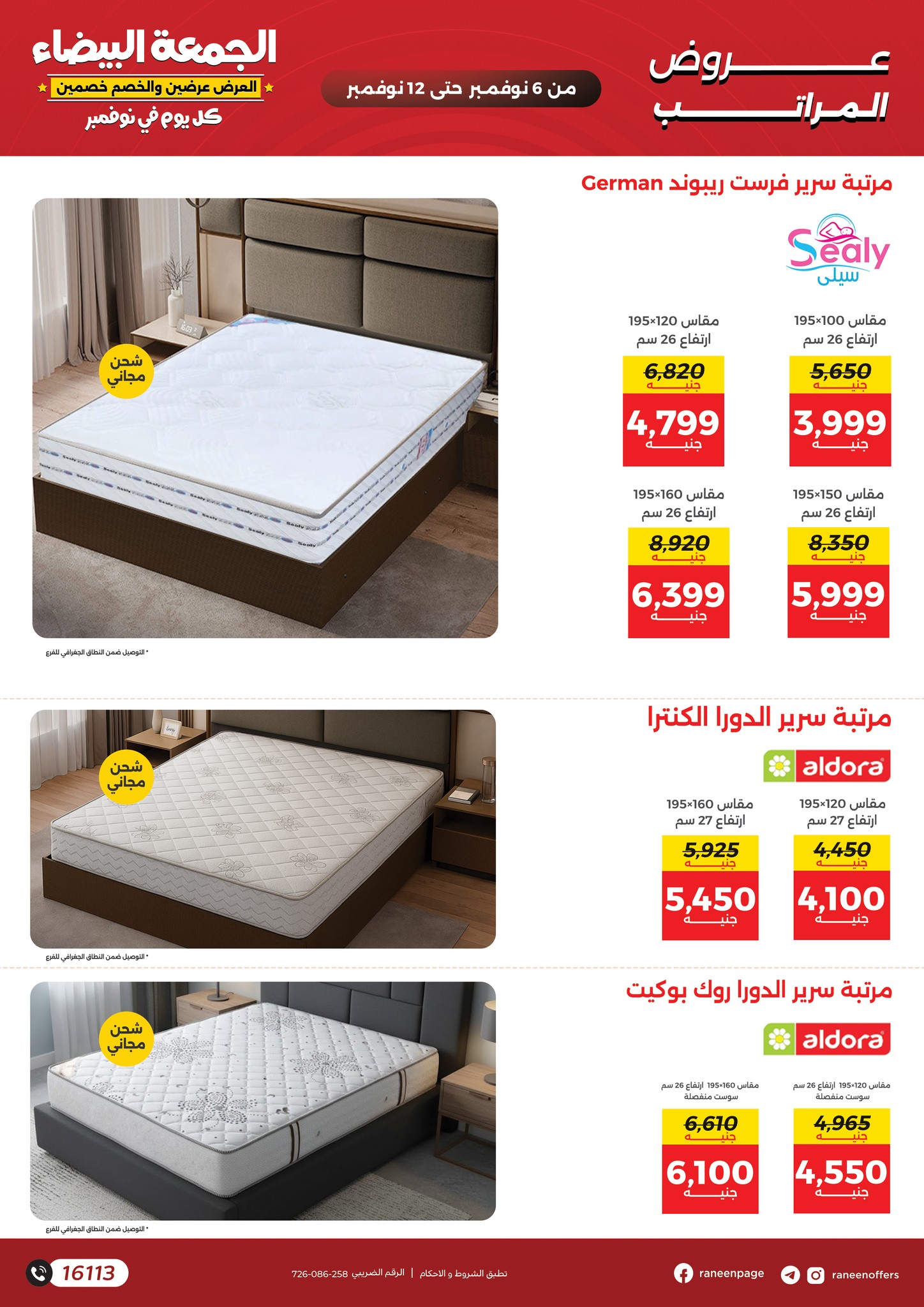 raneen offers from 4nov to 3nov 2025 عروض رنين من 4 نوفمبر حتى 3 نوفمبر 2025 صفحة رقم 68